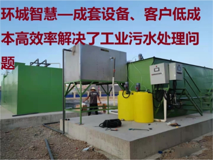 環(huán)城智慧設(shè)備低成本高效率