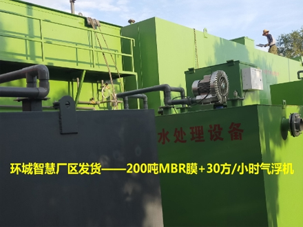 廠區(qū)發(fā)貨200噸MBR膜