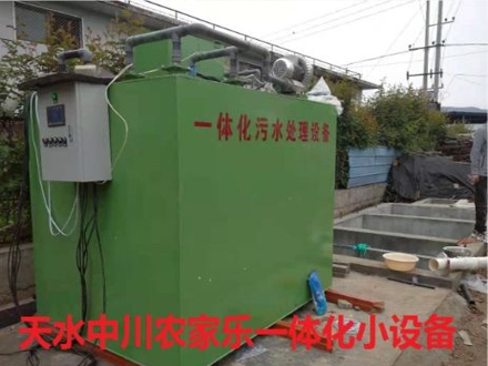 天水中川農(nóng)家樂(lè)一體化設(shè)備