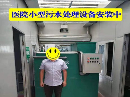 醫(yī)院小型污水處理設(shè)備安裝中