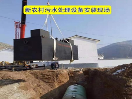 新農(nóng)村污水處理設(shè)備安裝現(xiàn)場
