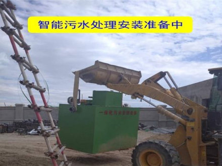 智能污水處理安裝準(zhǔn)備中