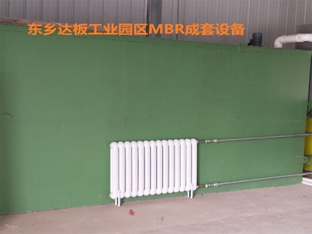 東鄉(xiāng)達(dá)板工業(yè)園區(qū)MBR成套設(shè)備