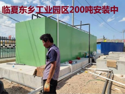 臨夏東鄉(xiāng)工業(yè)園區(qū)200噸安裝中