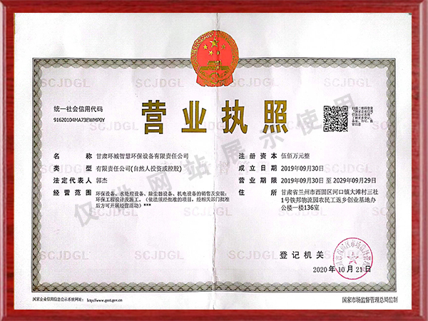 營(yíng)業(yè)執(zhí)照