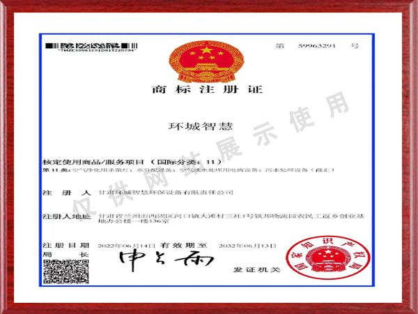 商標(biāo)注冊(cè)證