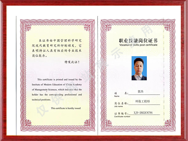 環(huán)保工程師