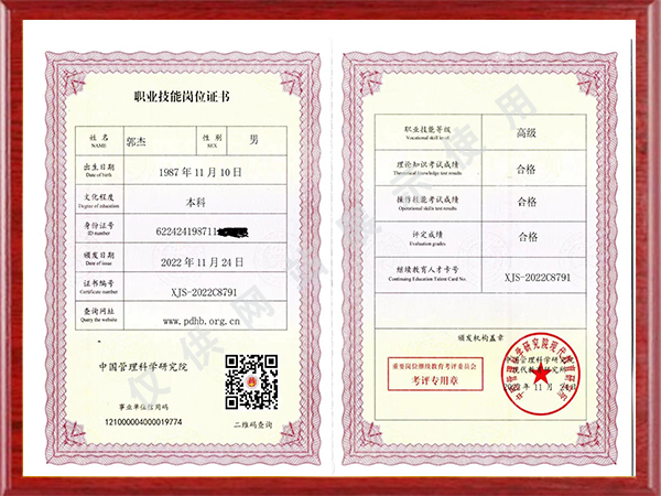 環(huán)保工程師（高級(jí)）