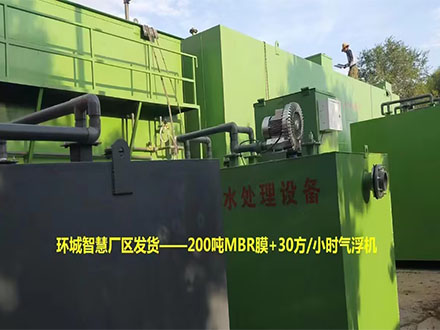 青海污水處理設(shè)備