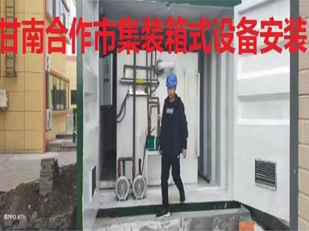 地上式污水處理設(shè)備