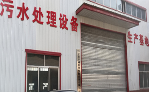 甘肅一體化污水處理設(shè)備廠家|環(huán)城智慧環(huán)保設(shè)備,為中考學(xué)子送上美好祝愿